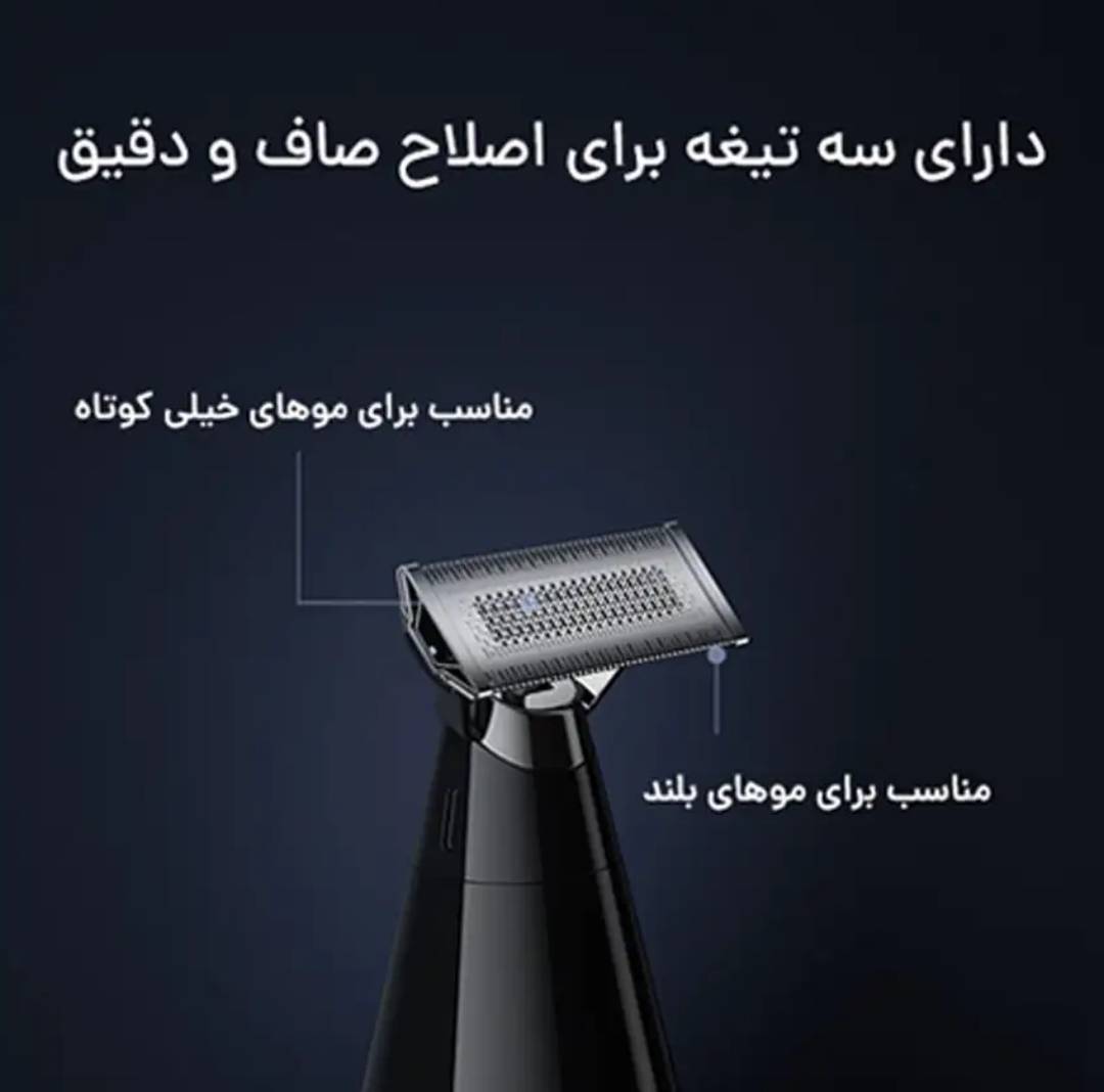 ماشین اصلاح شیائومی Xiaomi UniBlade Trimmer